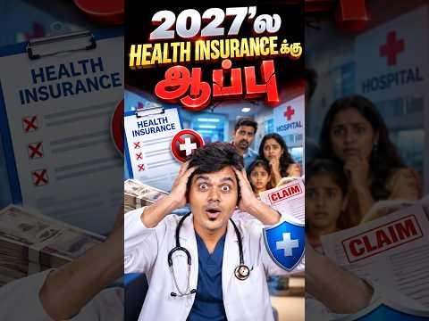 Bad NEWS for HEALTH INSURANCE