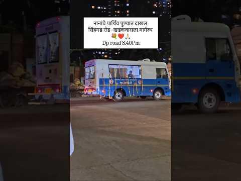 Nana Patekar Parthiv Sharir in Pune | Sinhgad Road | Rip Nana Patekar