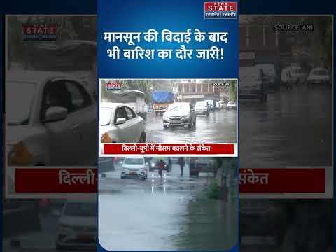Weather Forecast 11 October 2026: 12 घंटे में 21 राज्यों पर आफत, 75 की रफ्तार से हवाएं! IMD|