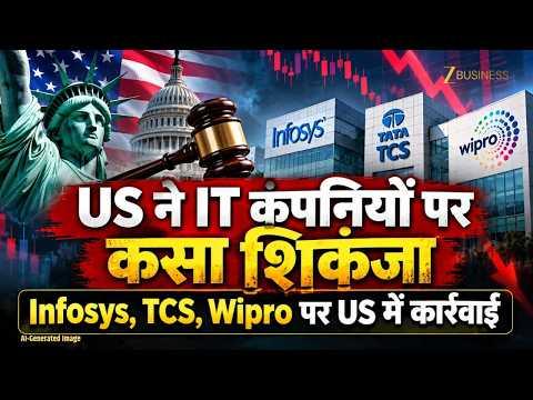 US ने IT Companies पर कसा शिकंजा! Infosys, TCS, Wipro पर Action?