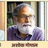 Phule-Ambedkarite movement intellectuals to be honoured in Pune on Monday