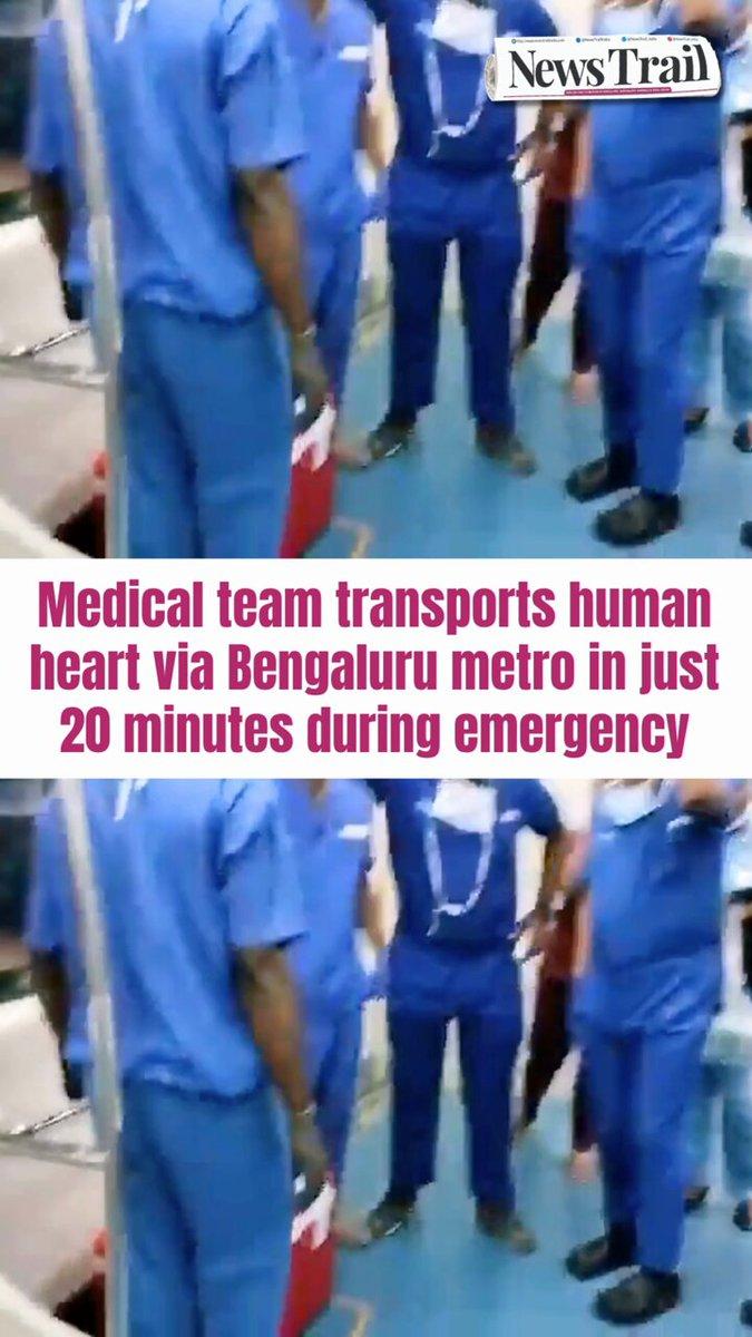 In a race against time, Namma Metro helped transport a donor heart from Yeshwanthpur to South End Circle in just 20 minutes for a transplant at Apollo Hospital. #bengaluru #bmrcl #nammametro #hearttra
