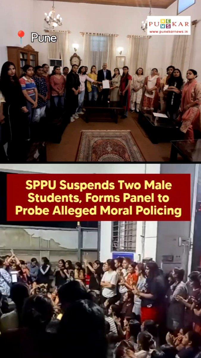 SPPU Suspends Two Male Students, Forms Panel to Probe Alleged Moral Policing Read in detail here: https://www.punekarnews.in/pune-after-students-overnight-protest-sppu-forms-panel-to-probe-alleged-mor
