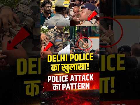 Delhi Police ने खुद बताया CJP Protest का Pattern? | Jantar Mantar में Police पर Attack का दावा