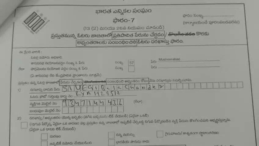RT by @Teulipp: @NewsMeter in Musheerabad Assembly Constituency polling booth no 210, 30 names of a Muslim family were being deleted by a BJP BLA S Balachander (alias Balu) with pre-pr
