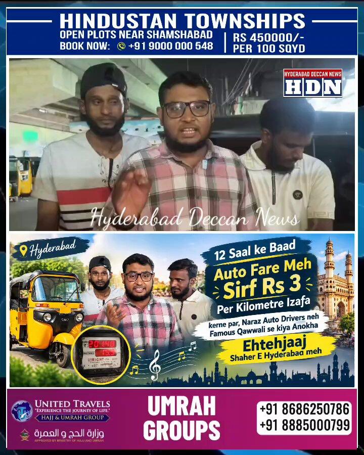 12 Saal ke Baad Auto Fare Meh Sirf Rs 3 Per Km Izafa kerne par Naraz Auto Drivers neh Qawwali se kiya Anokha Ehtejaj https://www.facebook.com/share/v/1FZnuGWWDS/ @Riyazuddin555 @Hyderabadiez @JustHydT