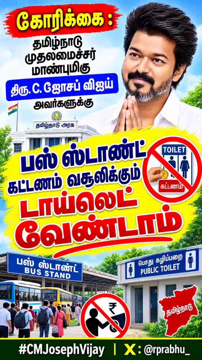@CMOTamilnadu @PMOIndia @TVKVijayHQ @narendramodi