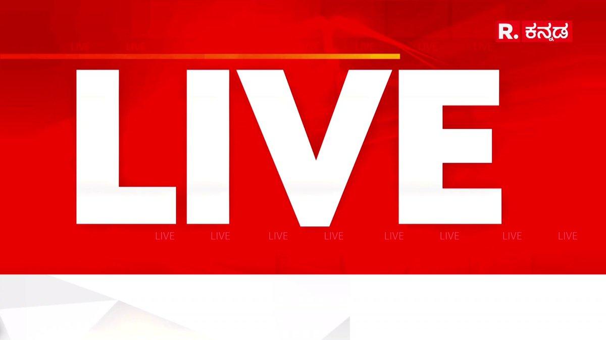 SIR Form 7 Row : ಕಾರ್ಯಕರ್ತರ ಬೆನ್ನಿಗೆ ನಿಂತ ಎನ್‌ಡಿಎ! | BJP JDS | Karnataka WATCH LIVE: https://www.youtube.com/watch?v=z1GOsQrHH9A