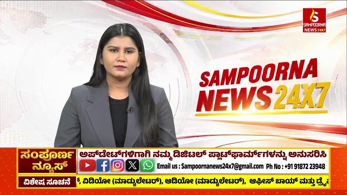 Bengaluru | SiliconCity | ಇನ್ನೂ 2 ದಿನ ಸಿಲಿಕಾನ್ ಸಿಟಿಯಲ್ಲಿ ಮಳೆ ಮುನ್ಸೂಚನೆ..! Sampoorna News