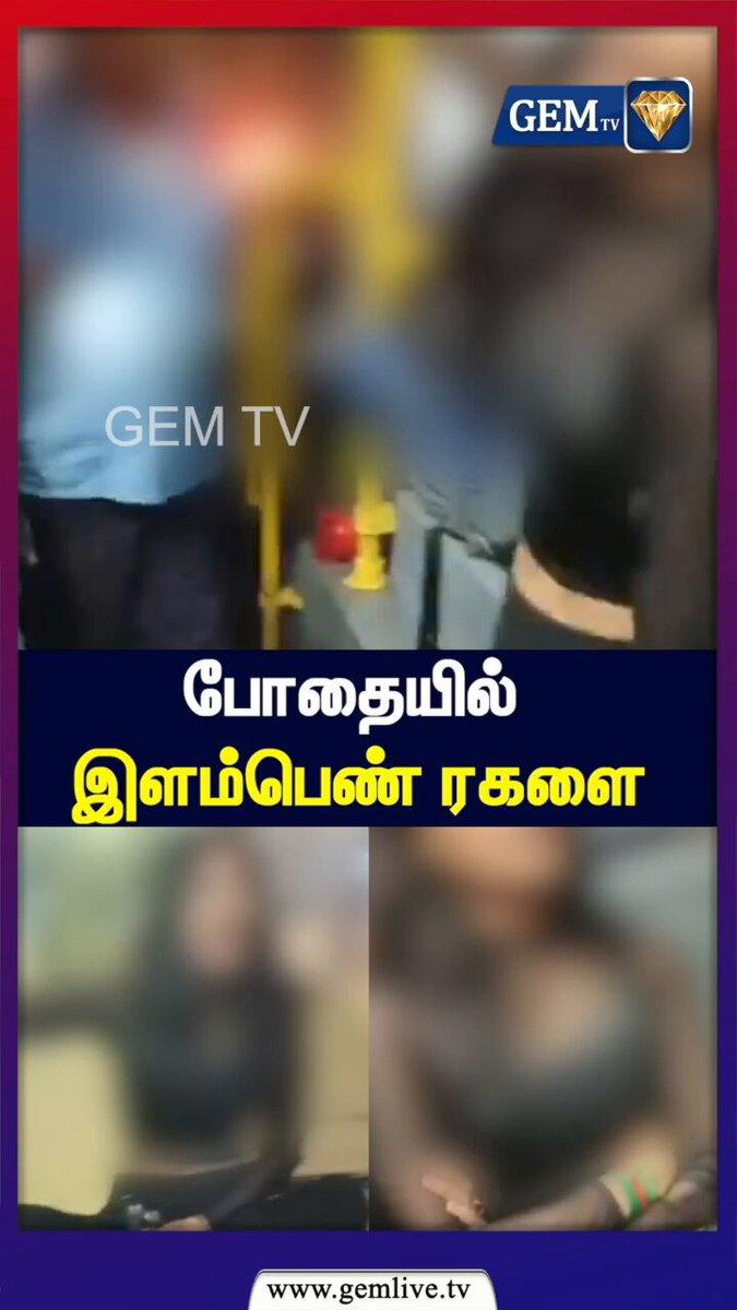 போதையில் இளம்பெண் இரகளை