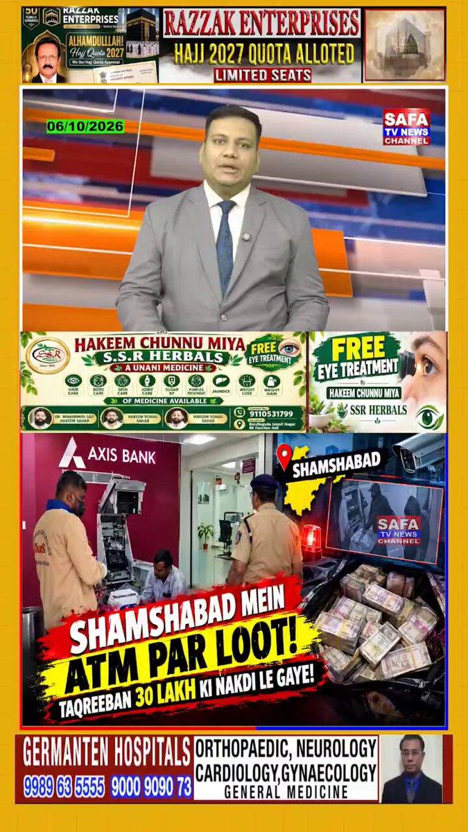 Shamshabad ATM se ₹30 lakh ki loot