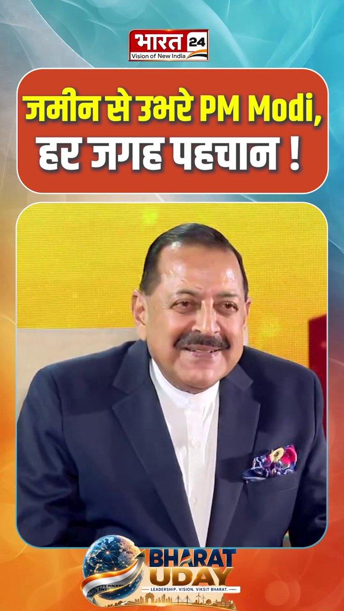 RT by @poornima_mishra: | जमीन से उभरे PM Modi, हर जगह पहचान ! Watch : https://shorturl.at/EILPr @ViksitBharat @Man