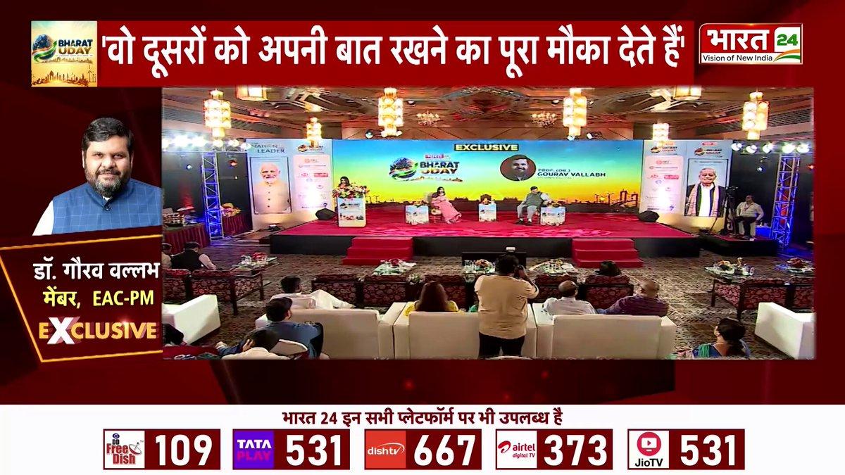 | पीएम मोदी से जुड़ने के बाद क्या-क्या सीखने को मिला? EAC-PM के सदस्य प्रो. डॉ. गौरव वल्लभ ने खोले कई राज... Watch : https://shorturl.at/EILPr