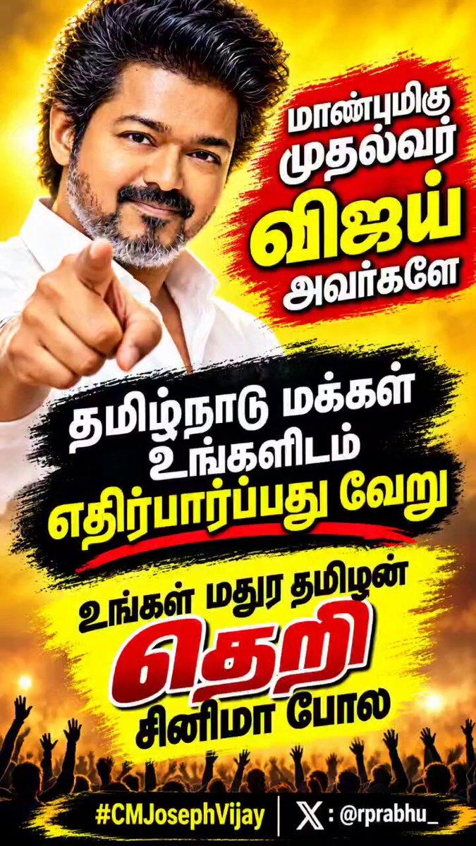 Honorable Chief Minister Vijay The people of Tamil Nadu expect something different from you Like your Madura Tamilan Theri cinema