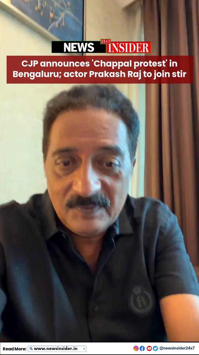 : CJP announces 'Chappal protest' in Bengaluru; actor Prakash Raj appeals public to join @prakashraaj @abhijeet_dipke @saurav