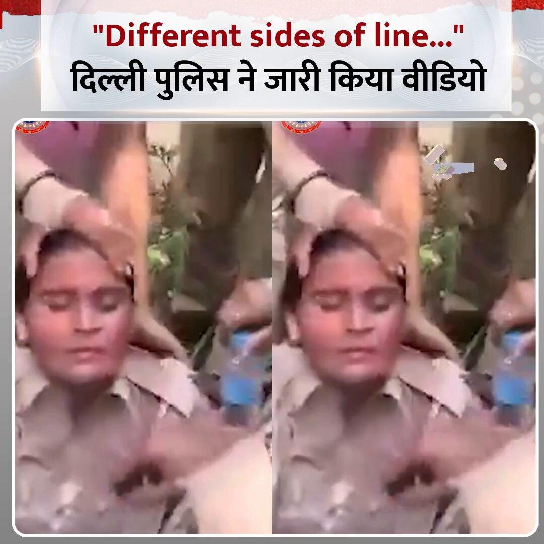 RT by @JyotiSo29448838: दिल्ली पुलिस ने जारी किया वीडियो ◆ वीडियो शेयर करते हुए लिखा, "Different sides of line yet same womanhood." | Delhi | Delhi Police | | | Rahul