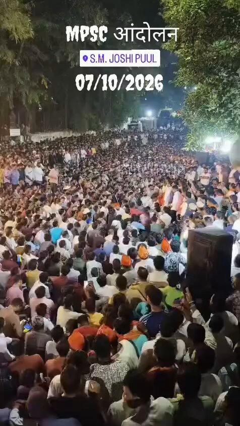 MPSC आंदोलन पुणे.. 🇮🇳