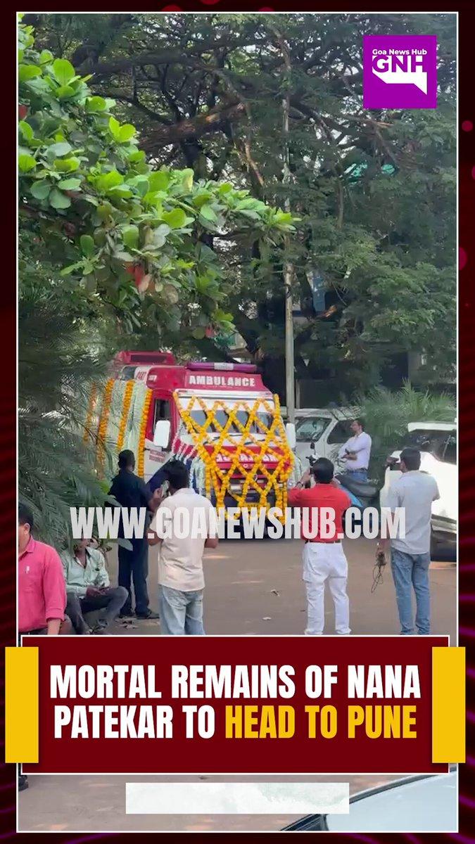 The Ambulance has arrived at GMCH which will carry the mortal remains of Nana Patekar to the Airport, before it heads to Pune.