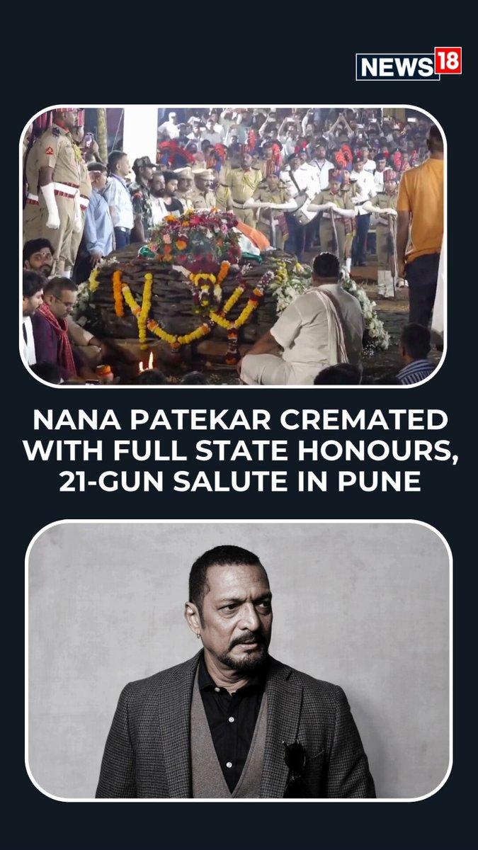 Veteran actor Nana Patekar was cremated with full state honours at his farmhouse in Donje village, Pune. A 21-gun salute was accorded during the last rites as the veteran actor was given a final farew