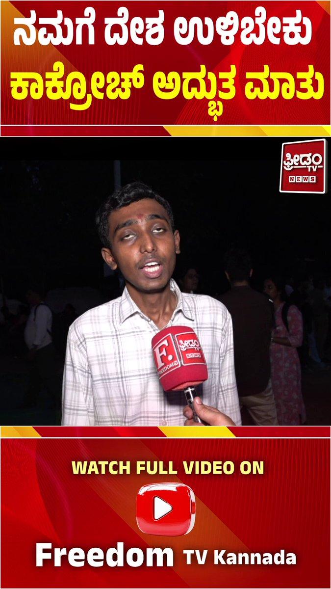CJP Protest in Bengaluru: ‘Cockroach’ Powerful Message | ನಮಗೆ ದೇಶ ಉಳಿಬೇಕು.. ಕಾಕ್ರೋಚ್ ಅದ್ಭುತ ಮಾತು..!