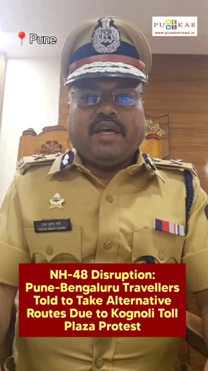 NH-48 Disruption: Pune-Bengaluru Travellers Told to Take Alternative Routes Due to Kognoli Toll Plaza Protest Read in detail here: https://www.punekarnews.in/nh-48-disruption-pune-bengaluru-travellers