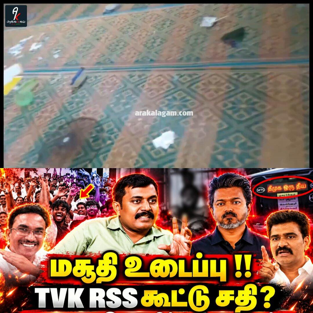 போதையில் மசூதிக்குள் புகுந்த Sanghi ? Mosque Vandalism Allegation !! அமைச்சர் வெளியிட்ட வீடியோ ?! CM Vijay | Suman Kavi interview #Kodambakkam #Chennai #Mosque #PoliceAction #TamilNaduNews #TamilNaduG