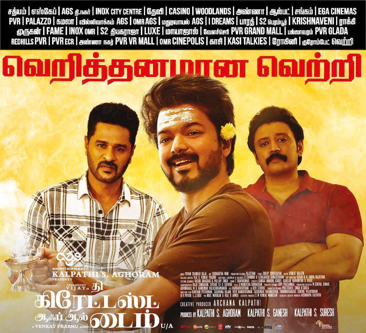 RT by @Ragunanthen: Movie (06-10-2024) Tamil Paper Ad (#Chennai) Blockbuster 🎉 @actorvijay