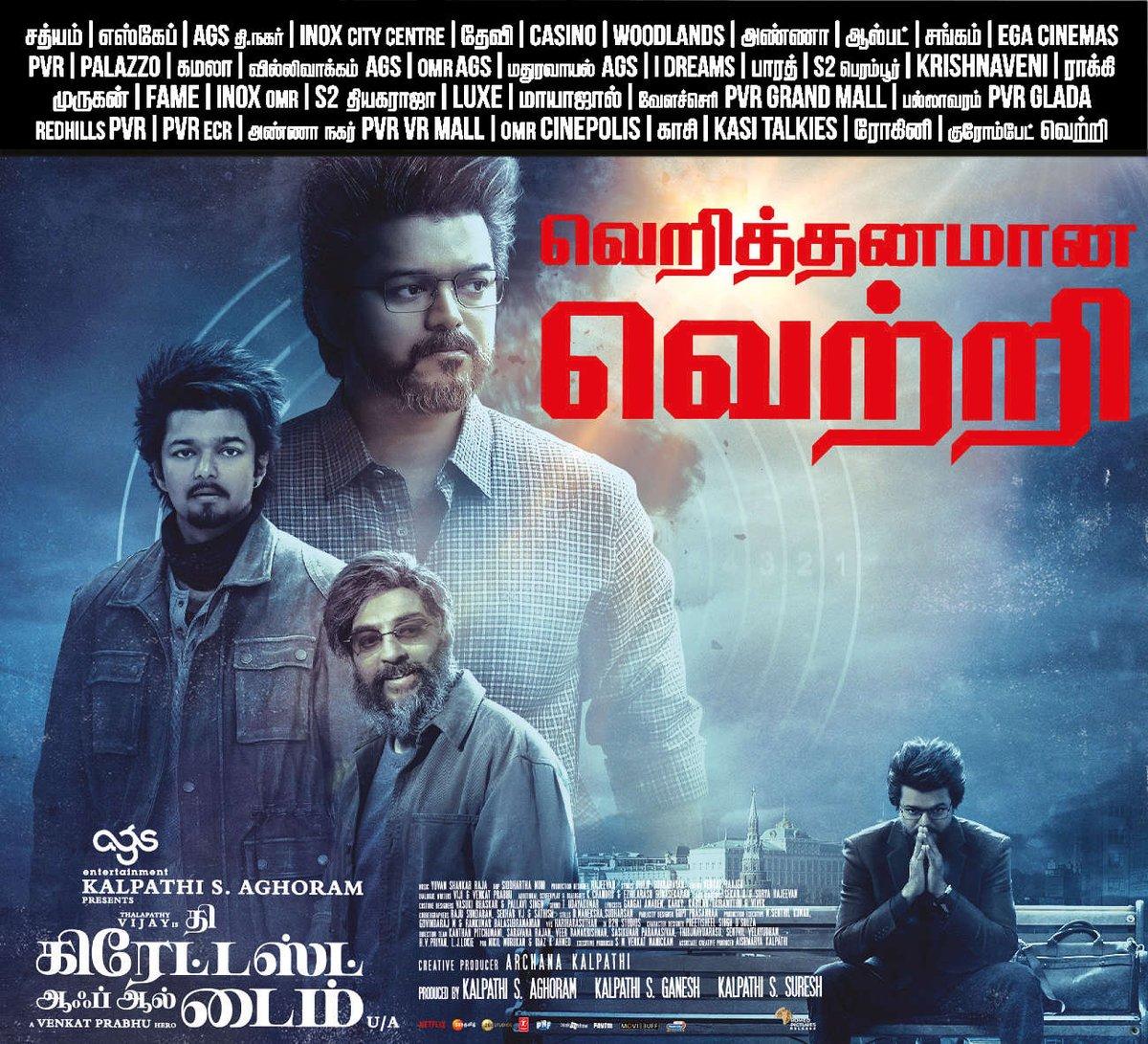 RT by @Ragunanthen: Movie (07-10-2024) Tamil Paper Ad (#Chennai) Blockbuster 🎉 @actorvijay