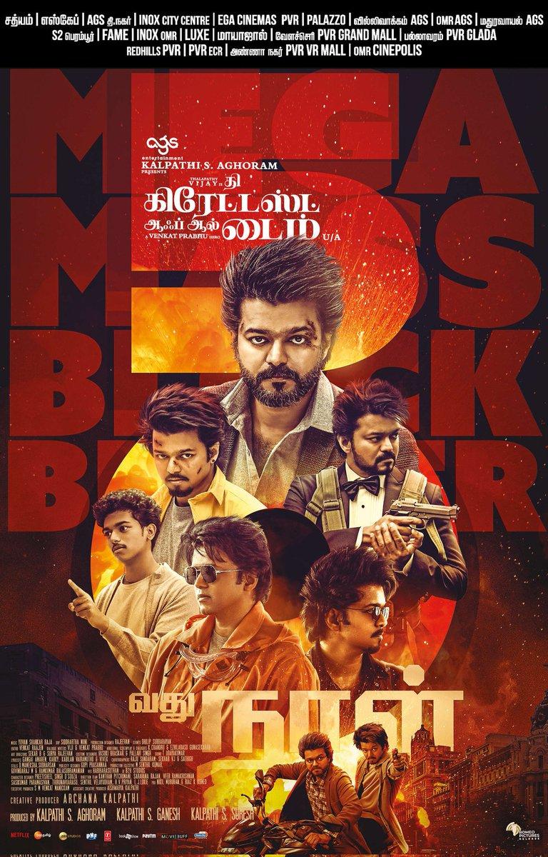 RT by @Tvedits_2_0: Movie (24-10-2024) Tamil Paper Ad (#Chennai) Mega Mass Blockbuster 🎉 50th Day: 50 Days ✨ @actorvijay