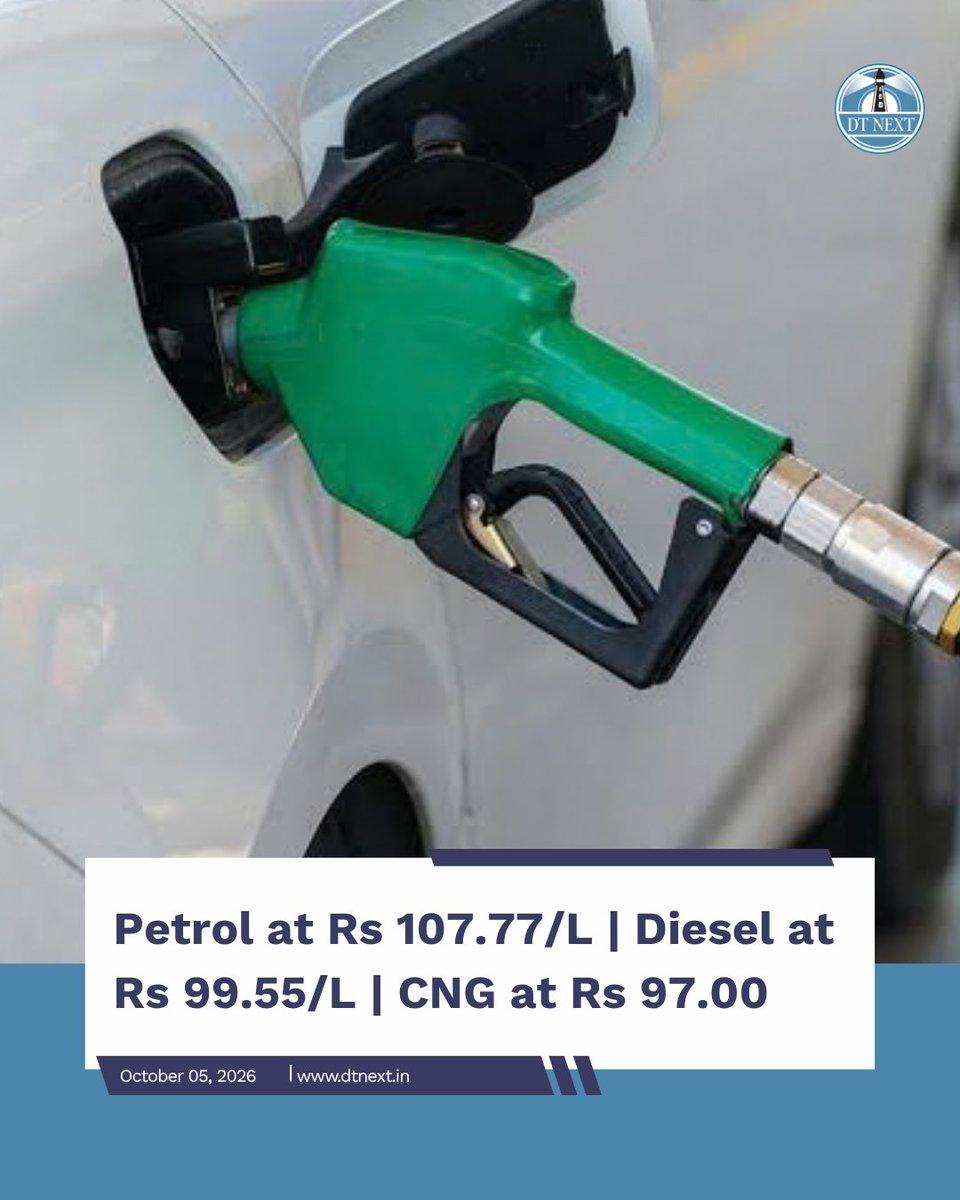 & prices in remained the same on October 05, with petrol at Rs 107.77 & diesel at Rs 99.55. What influences these rates? Tap the link to know more. https://www.dtnext.in