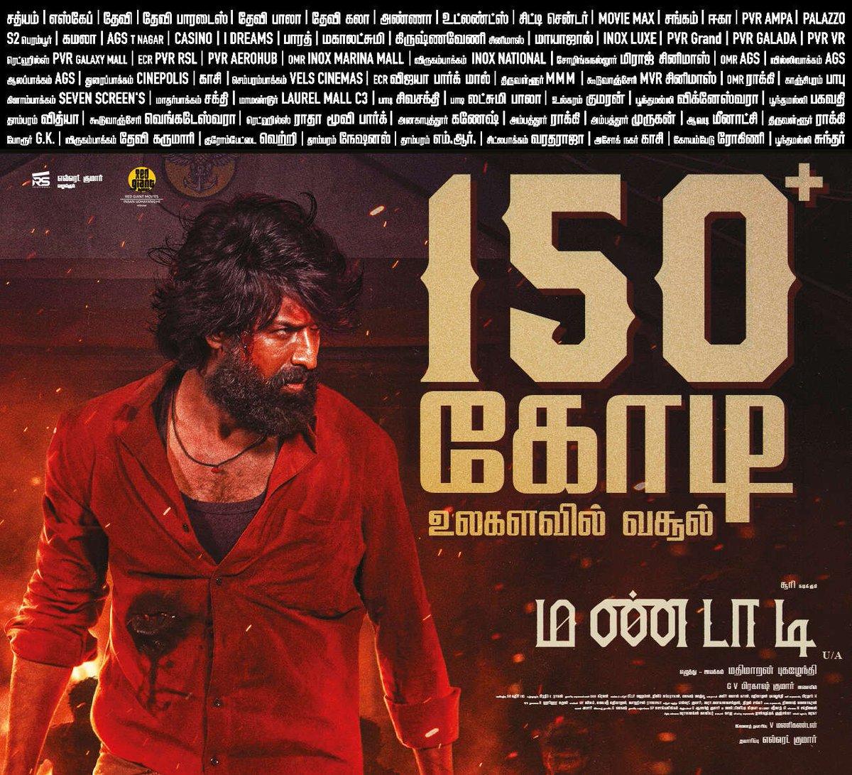 (05-10-2026) Tamil Paper Ad ்டாடி @sooriofficial @elredkumar @rsinfotainment @MathiMaaran @gvprakash @Mahima_Nambiar @RavindraVijay1 @sachananamidass @PeterHeinOffl @srkathiir @K