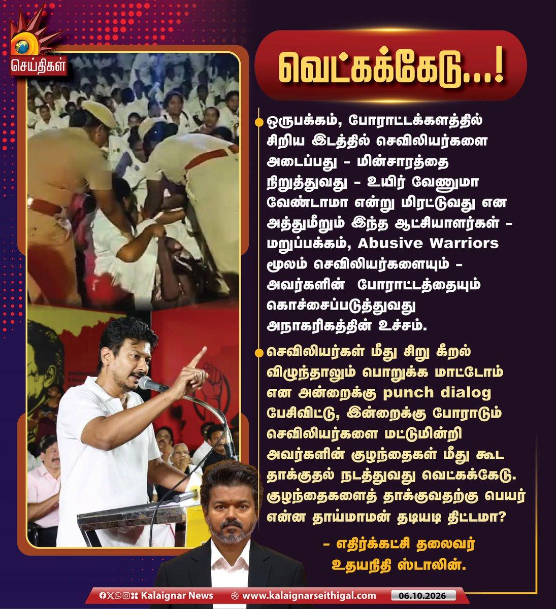 RT by @Pushpalath88396: வெட்கக்கேடு...!