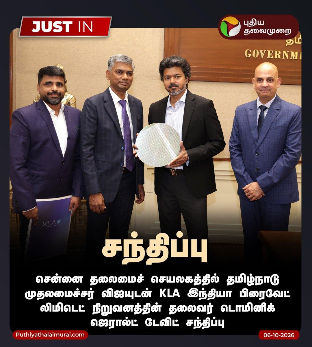 RT by @KanyakumariTVK1: சந்திப்பு | | |