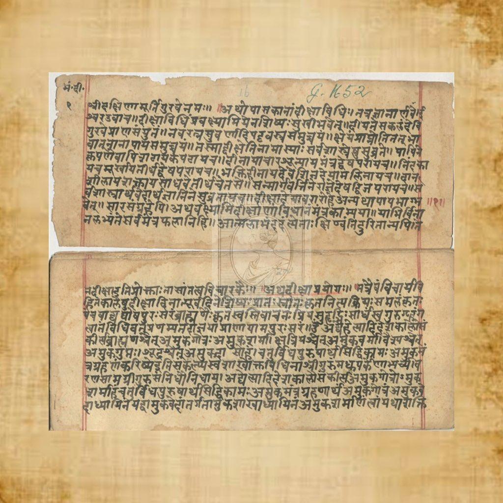 Manuscript of the Day: Purnabhisekapaddhati