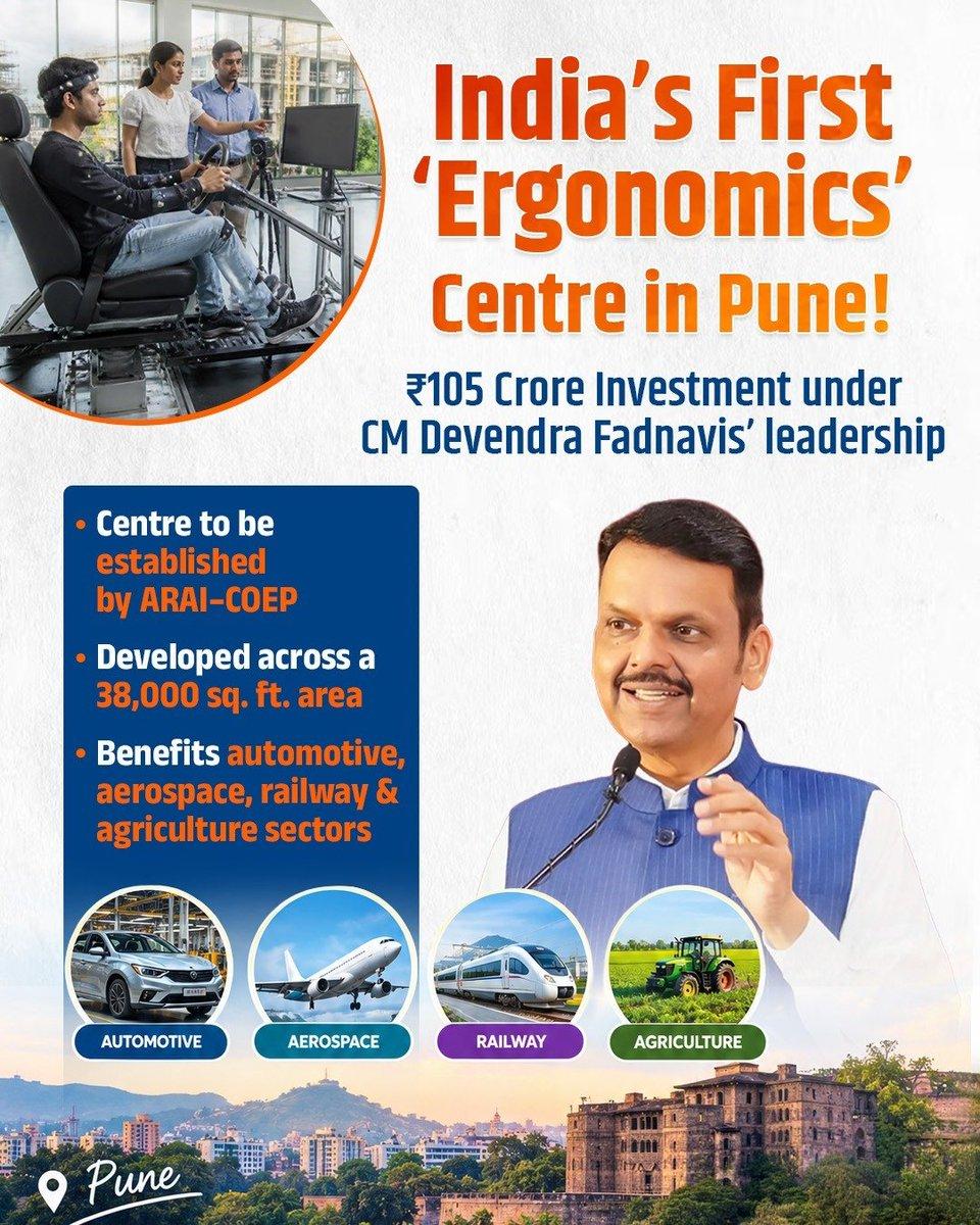 India's First 'Ergonomics' Centre to come up in Pune! ₹105 Cr investment under CM Devendra Fadnavis' leadership, to be established by ARAI-COEP across 38,000 sq. ft. A big boost for automotive, aerosp