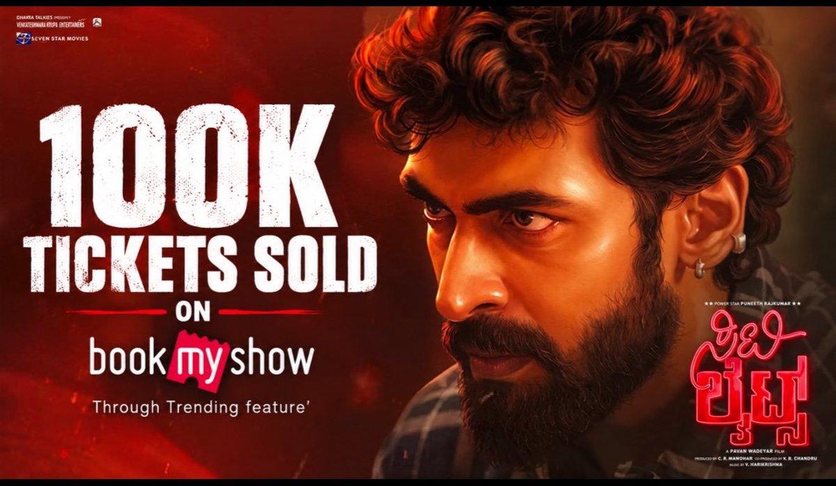 RT by @Nisio1234567: ಿಟಿಲೈಟ್ಸ್ ಅಮೋಘ 4ನೇ ವಾರ 31 Shows in @vinayrajkumar @officialsalaga @charanrajmr2701 @KvnProductions