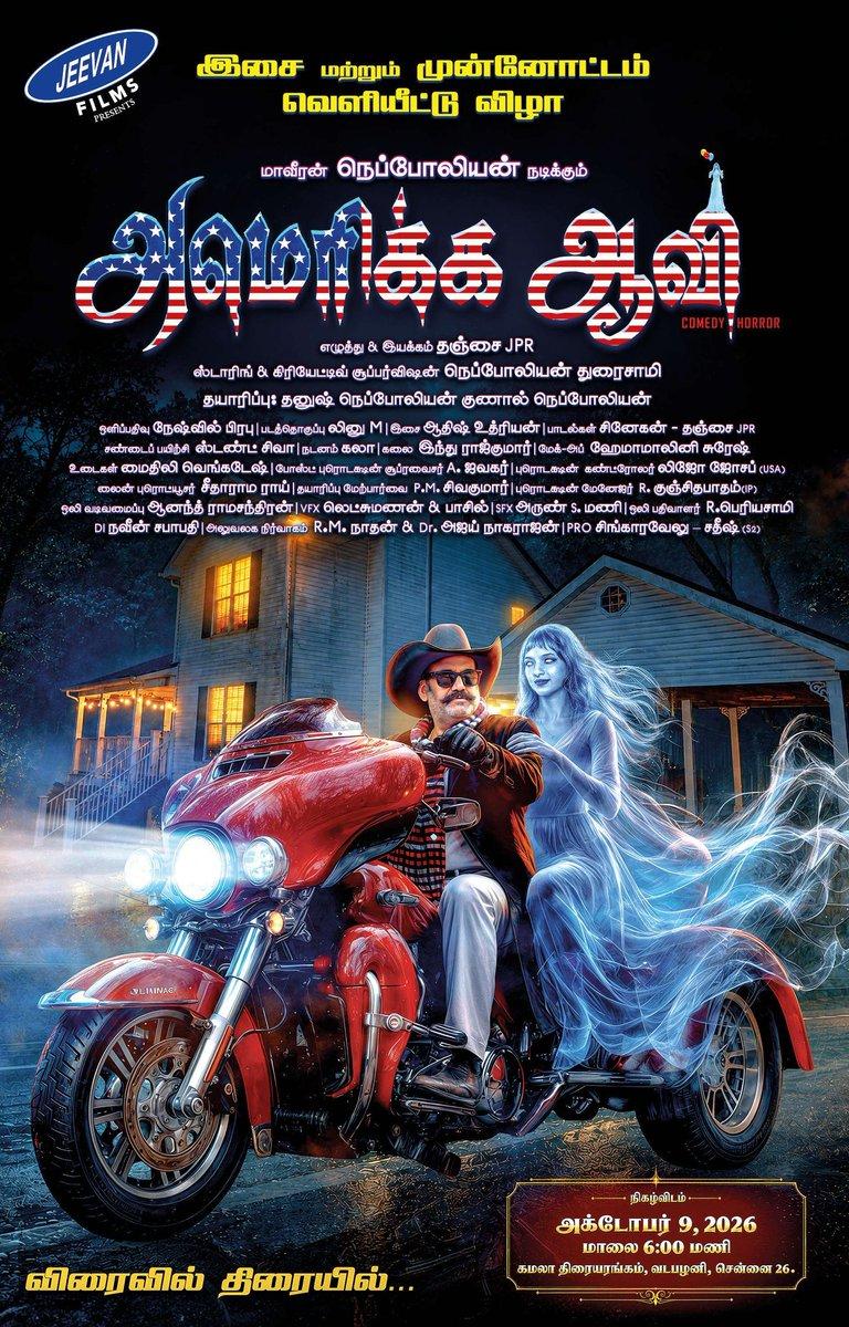 🎬 Audio and Trailer Launch Today 6PM @ @kamala_cinemas 👍 (09-10-2026) Paper Ad ெரிக்கஆவி