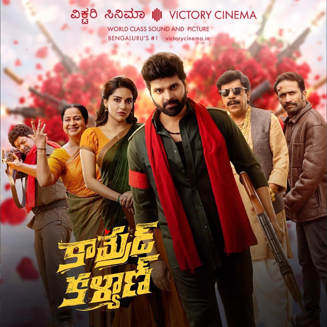 Laughed at the trailer? Fans says the jokes land even better in the theatre than in the promos. Come test it. COMRADE KALYAN · Now showing at Victory · Telugu with English Subtitles https://victorycin