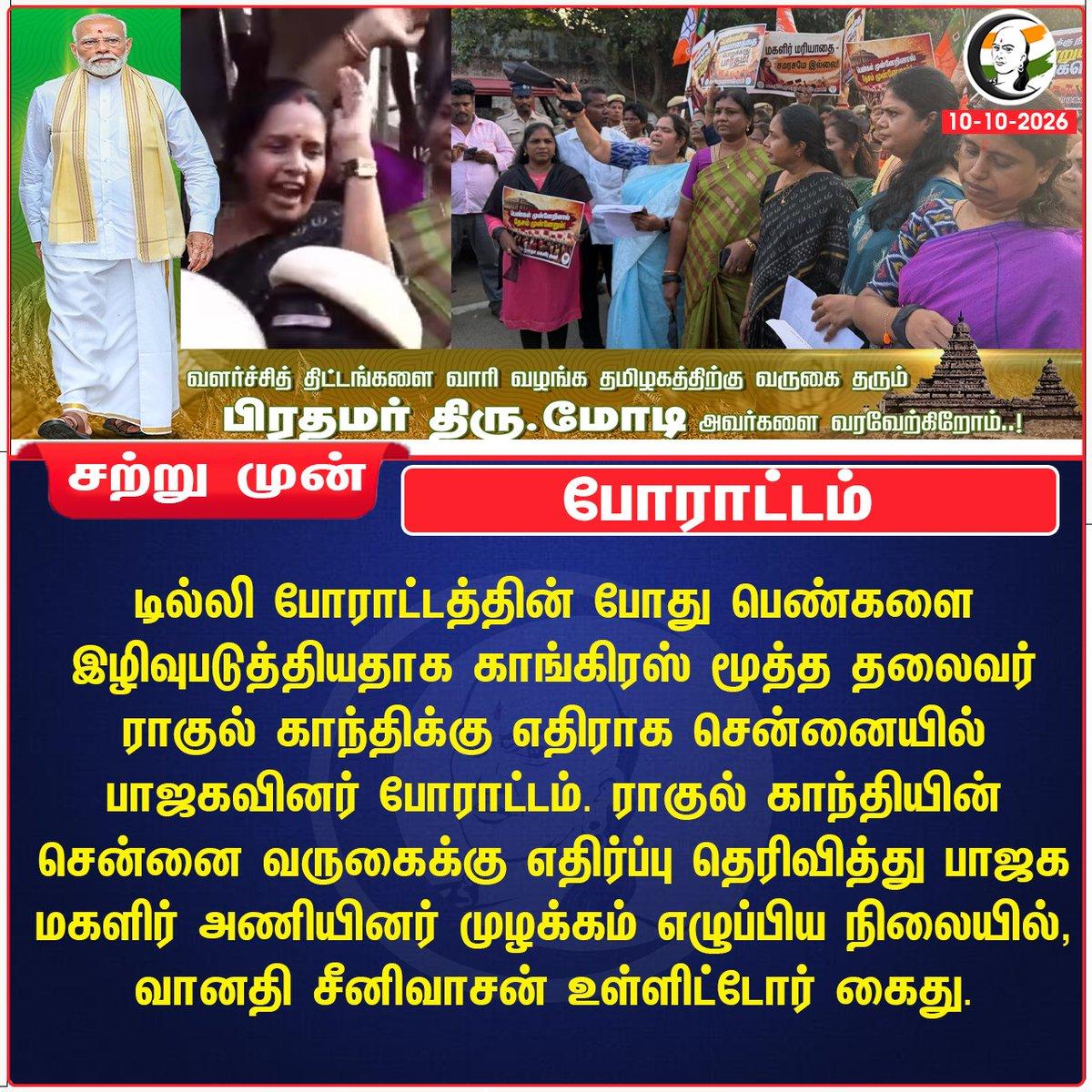 RT by @LalithKris: போராட்டம் Stay informed with the latest news through Chanakyaa via https://chanakyaa.in
