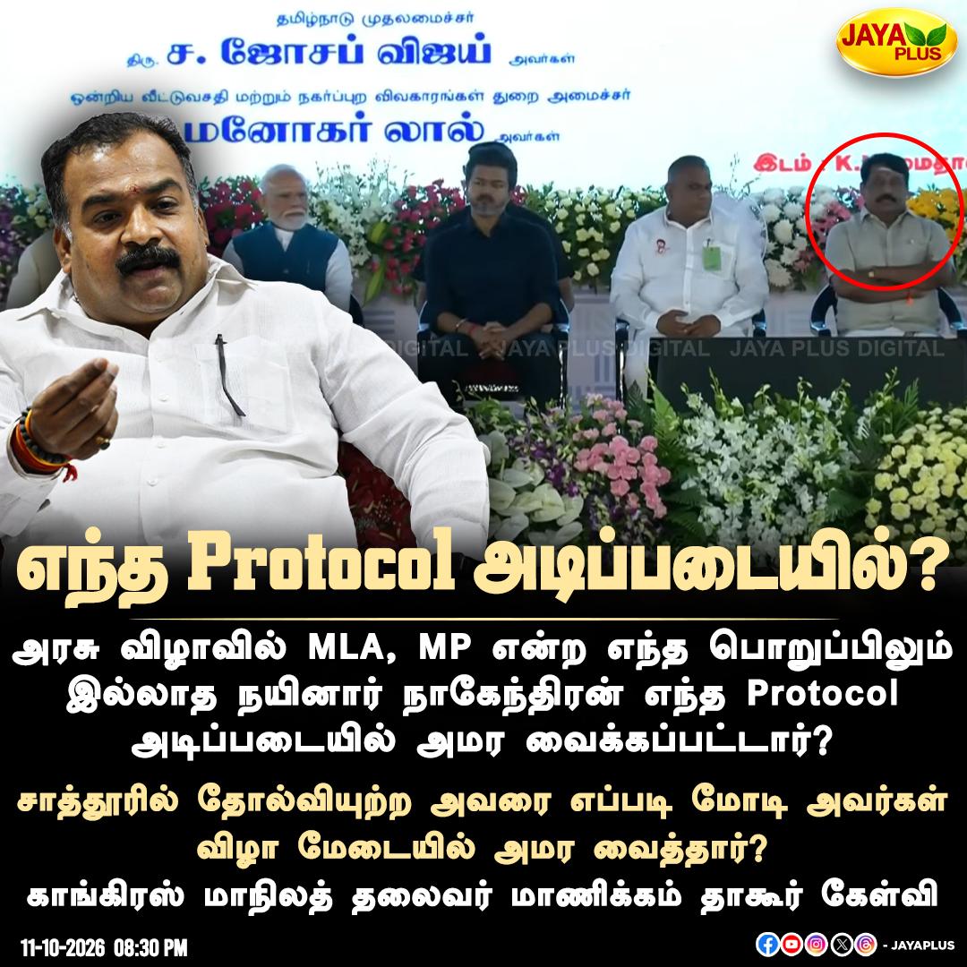 எந்த Protocol அடிப்படையில்?