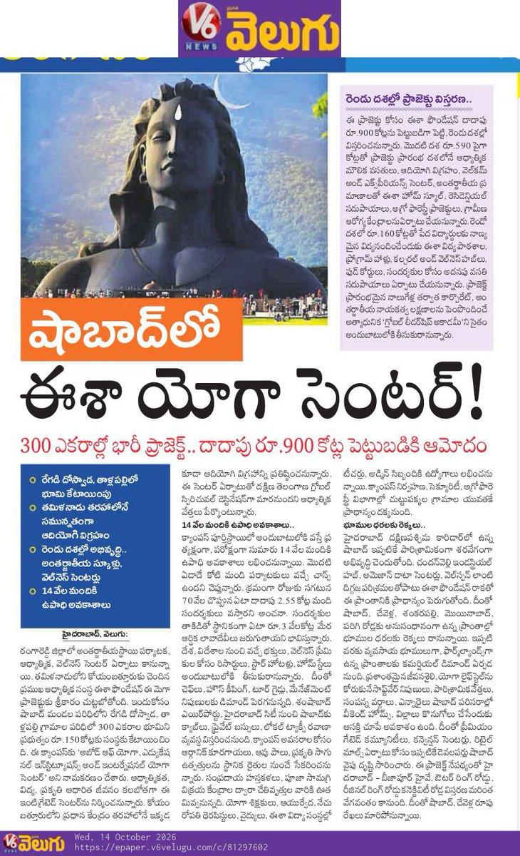 RT by @Shreya471883615: #IshaFoundation’s ₹900 Cr Mega Project in #Shabad, #Hyderabad • 300-acre campus; land allocated for ₹150 Cr • #Adiyogi statue, international schools & wellness centres • 14,000