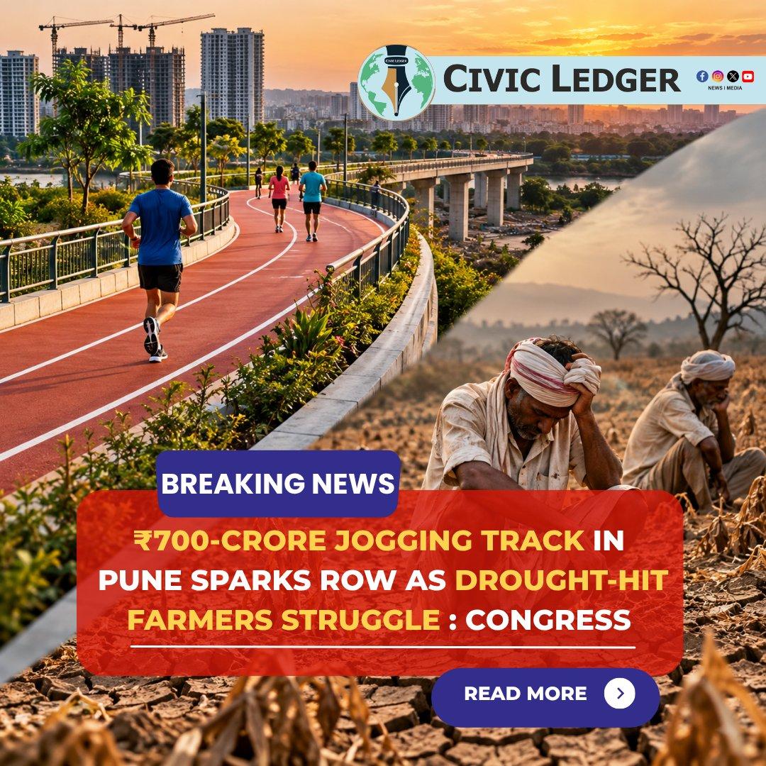 ₹700-CRORE JOGGING TRACK IN PUNE SPARKS ROW AS DROUGHT-HIT FARMERS STRUGGLE, SAYS CONGRESS LEADER #Maharashtra #Pune #VijayWadettiwar #Congress #Drought #FarmersCrisis #MaharashtraPolitics #DroughtRel