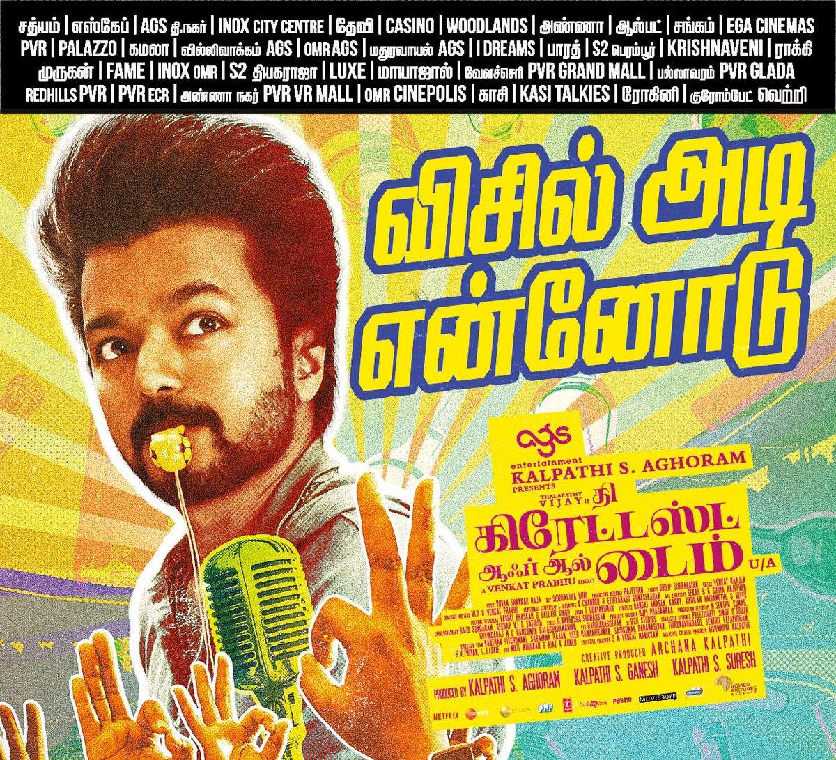 RT by @m_gajan: Movie (13-10-2024) Tamil Paper Ad (#Chennai) Whistle Adi Ennodu 🥳 Blockbuster 🎉 39th Day: 39 Days ✨ @actorvijay