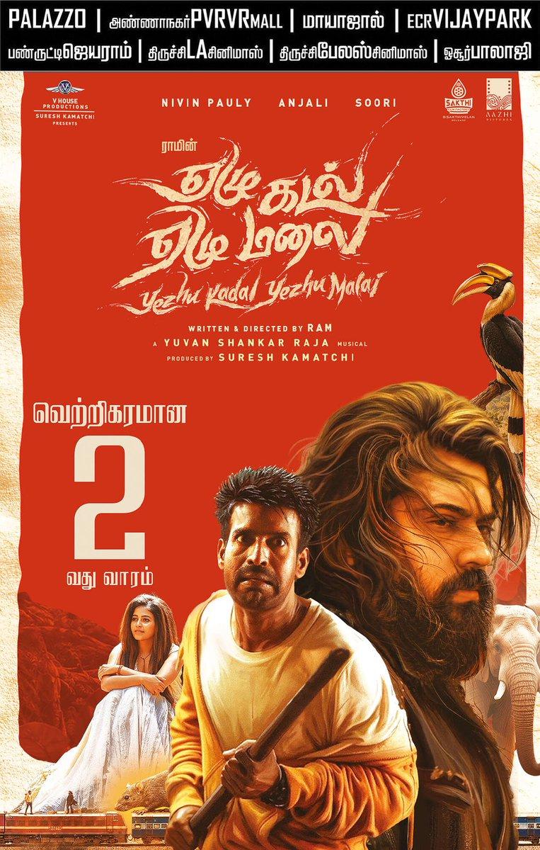 Movie (11-10-2026) Tamil Paper Ad 2nd Week @NivinOfficial @yoursanjali @sooriofficial @thisisysr @triplemgcc @BabuRamakrishG @sureshkamatchi @vhouseofficial @onlyn