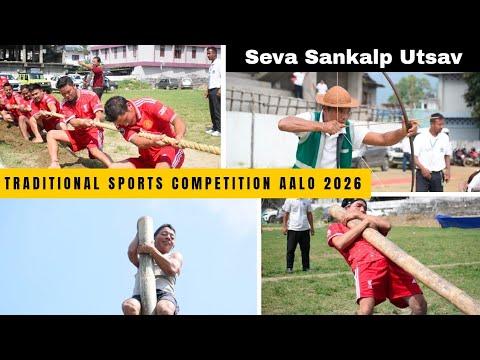 TRADITIONAL SPORTS COMPETITION organised by DSO Aalo under SEVA SANKALP UTSAV 2026