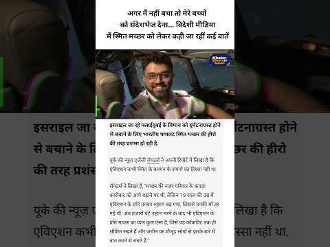 Agar Me Nhi Bacha 😱 | Bachon Ko Sandesh Dene Ki Baat! | Foreign Media Ne Kiya Bada Khulsa #ytshorts