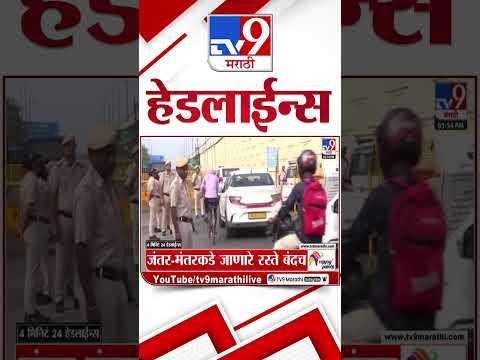 Tv9 Marathi News Top Headline Today | 11 October 2026 | 4 Minute 24 Headline Maharashtra