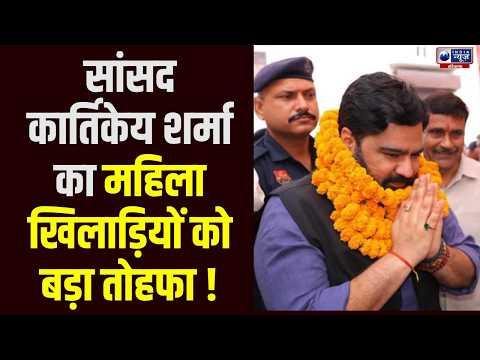 Rohtak के गांव Bahu Akbarpur में सांसद Kartikeya Sharma की बड़ी घोषणा, बनेगी AI Library | India News