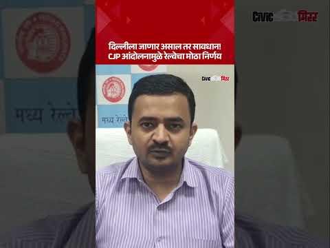 Pune News| | Civic Mirror