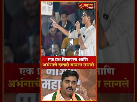 Vivekanand Patil Pune MPSC Protest : एक प्रश्न विचारला आणि अभंगाचे दाखले द्यायला लागले